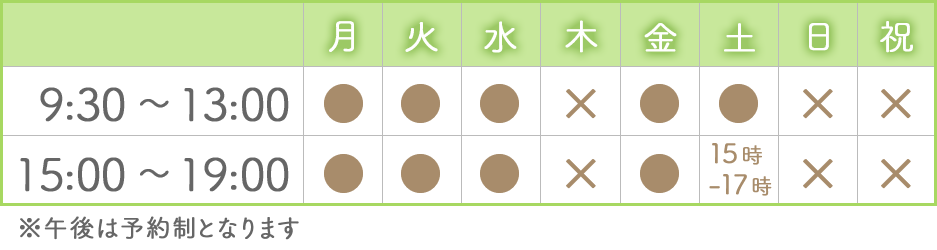クレア大橋歯科診療時間